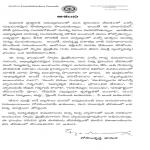 Justice Gopalakrishna Tamada, High Court of Andhrapradesh, Hyderabad.