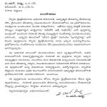 Sri. V.N.Vishnu, I.A.S Commissioner, GVMC,  Vishakhapatnam.