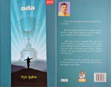 Vijetha Vijetha
