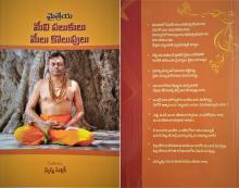 Maitreya Meli Palukulu Melu Kolupulu Maitreya Meli Palukulu Melu Kolupulu