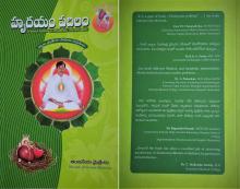 Hrudayam Padilam Hrudayam Padilam