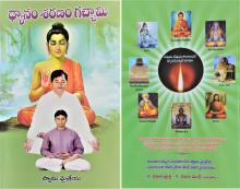 Dhyanam Sharanam Gachchami Dhyanam Sharanam Gachchami