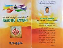 Kundalini Vikasam Kundalini Vikasam