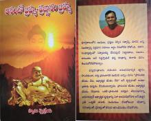 Anandho Brahmha Anandho Brahmha