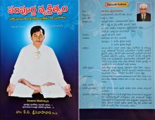 Paripurna Vyaktitvam Paripurna Vyaktitvam