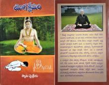 Yogakshemam Yogakshemam