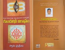 Kundalini Vikasam Kundalini Vikasam
